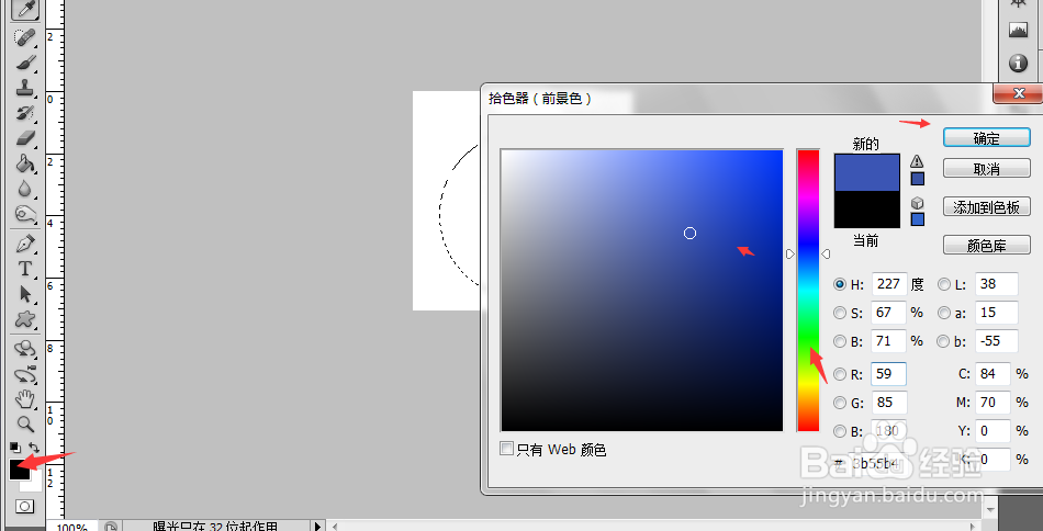 如何利用PS来绘制一个球体