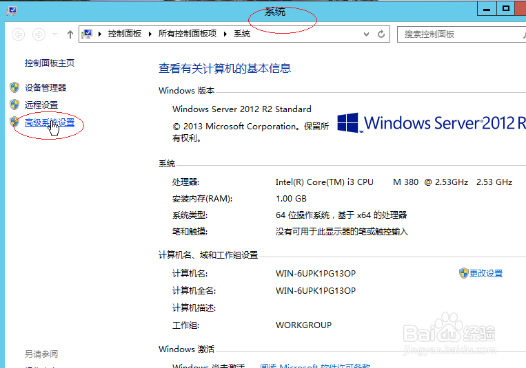 Windows server 2012设置最佳外观视觉效果