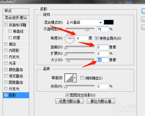 PS怎样设置图像的投影效果