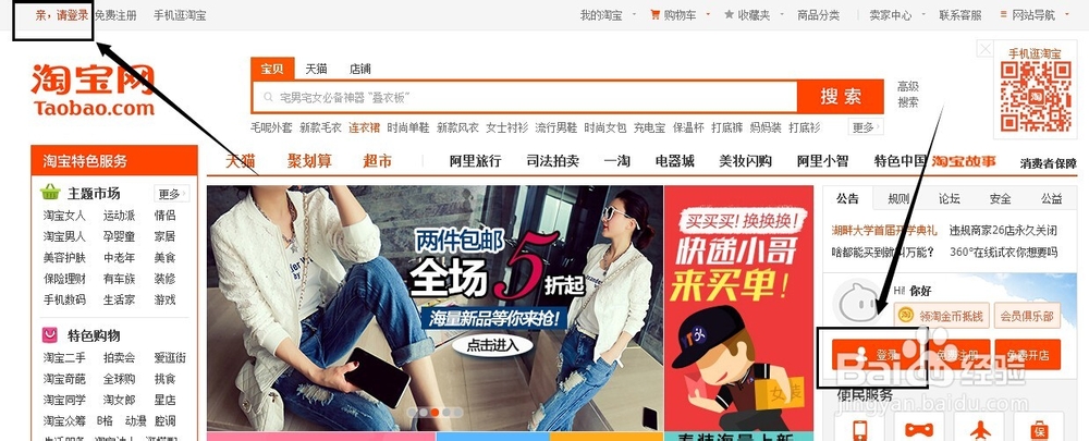 淘宝店铺运营：[26]淘宝店铺图片空间存宝贝图