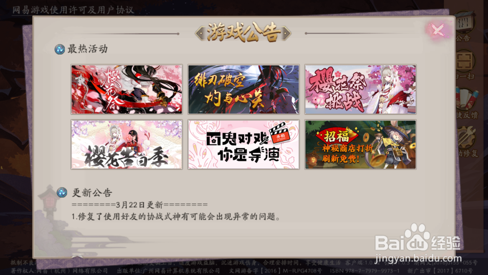 阴阳师虚拟定位教程