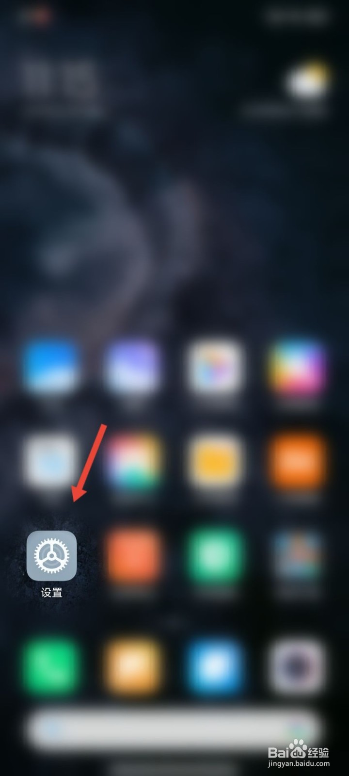红米k40息屏显示怎么开启