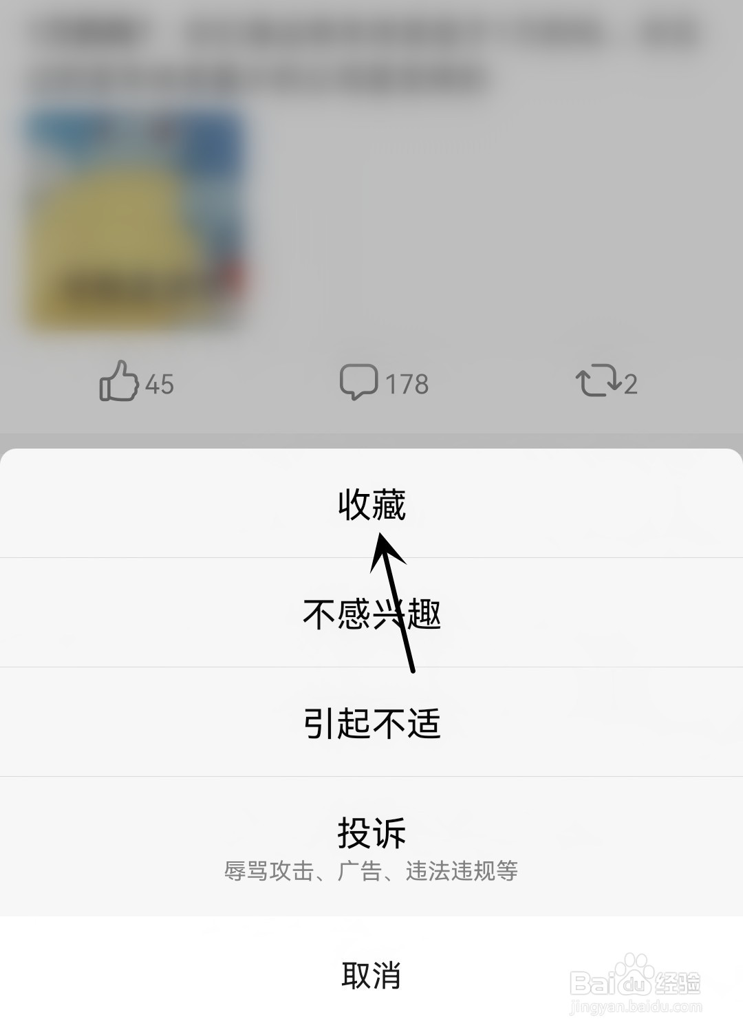 豆瓣怎么收藏动态