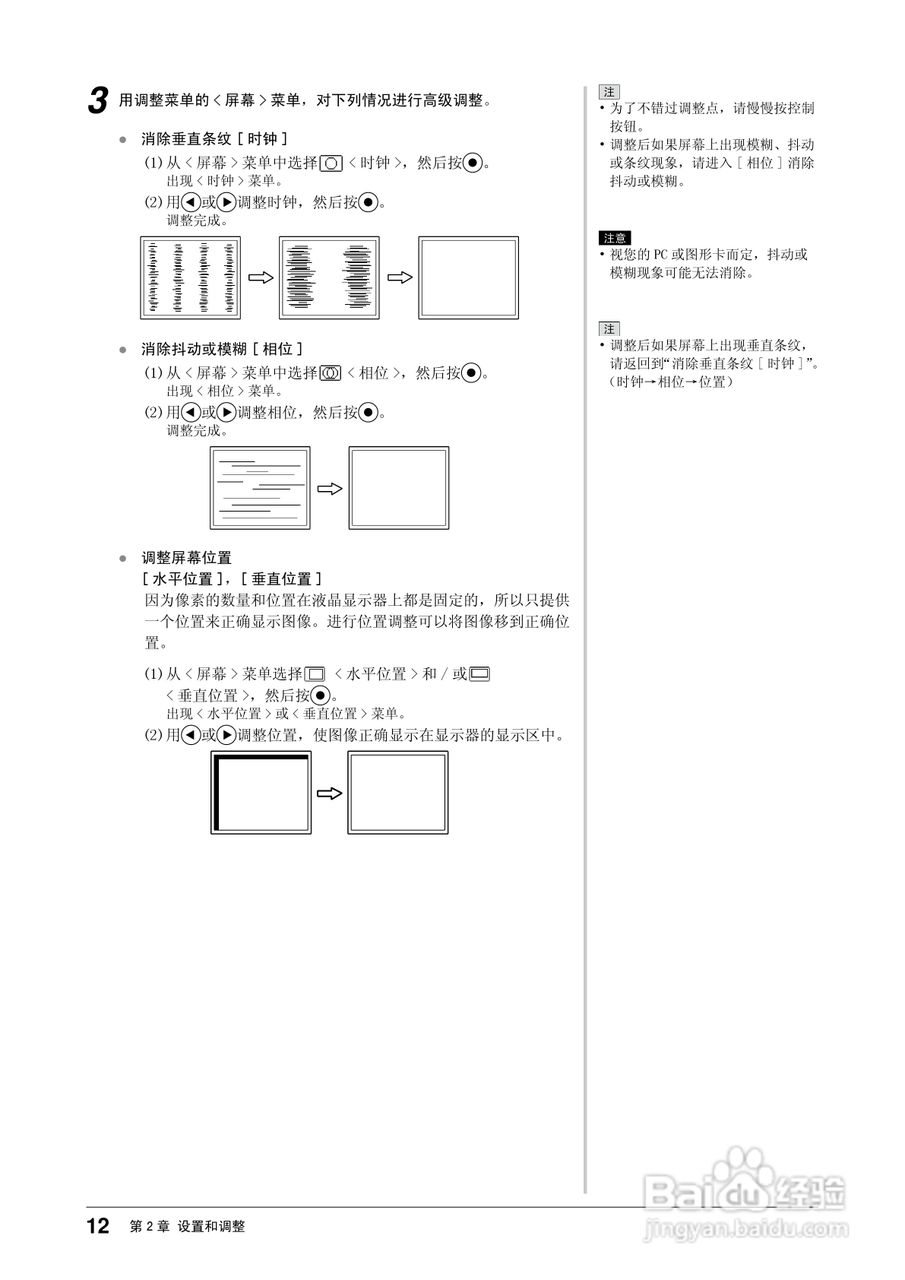 EIZO FlexScan S1961彩色液晶显示器用户说明书:[2]