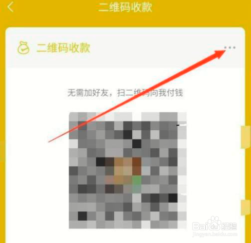 如何开启微信收款声音