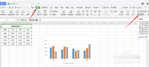 Excel图表标题如何自动生成?