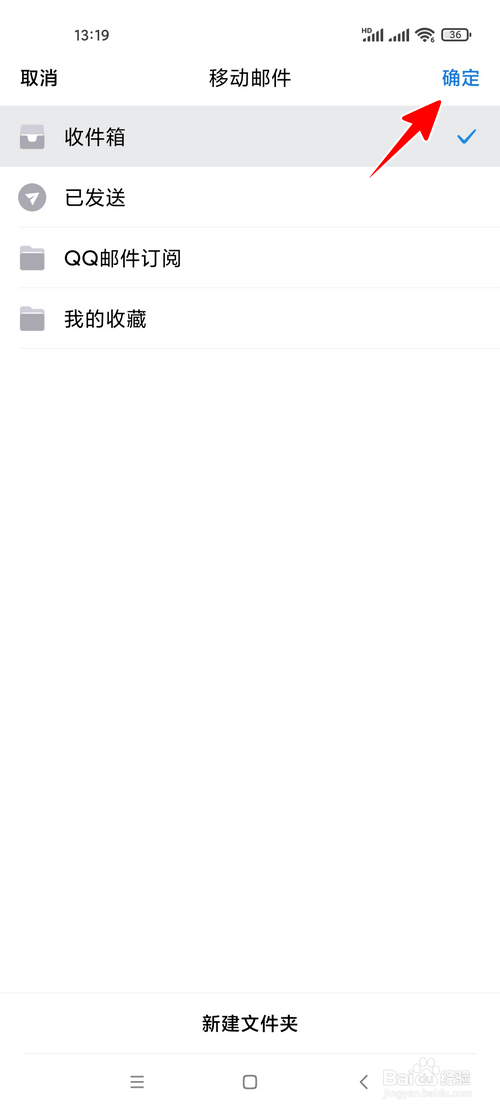 QQ邮箱怎样恢复误删的邮件