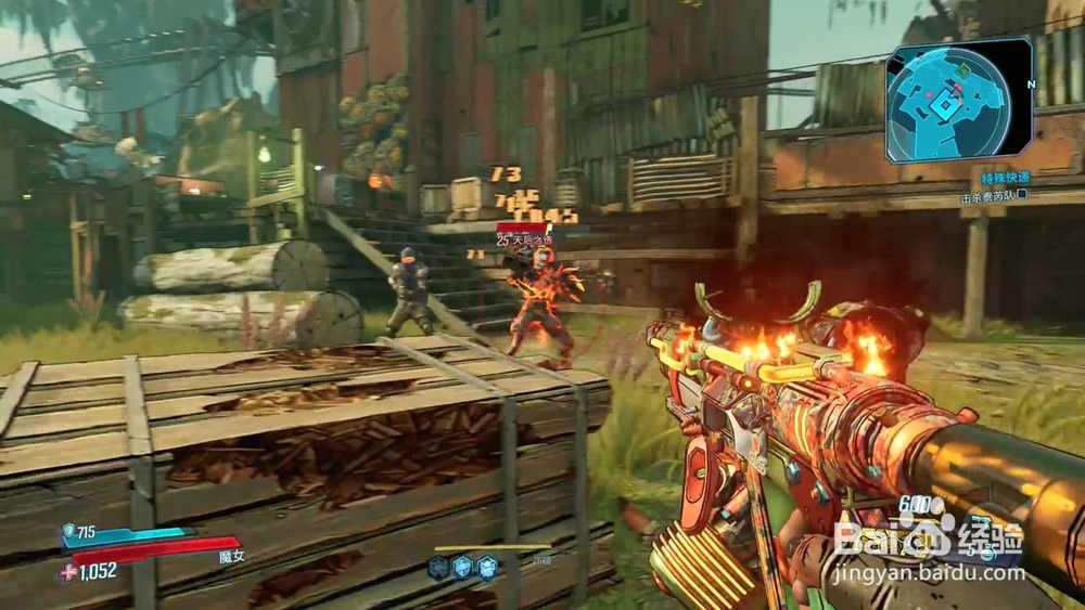 无主之地3 支线 特殊快递 任务攻略