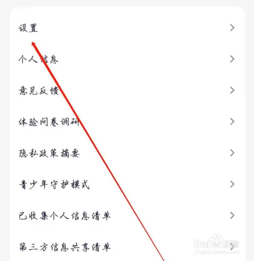 腾讯视频APP转发提醒怎么开启