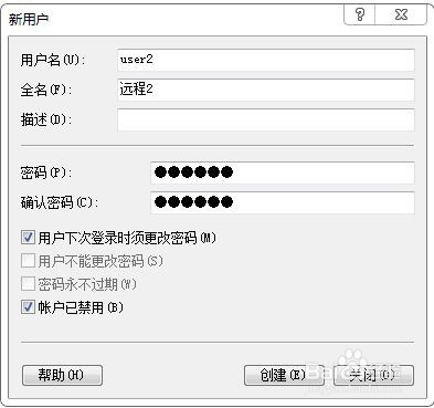 Win7如何设置多用户同时远程登录