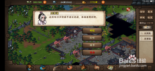 烟雨江湖冷月任务攻略