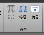 怎么在Word2010中打平方米符号