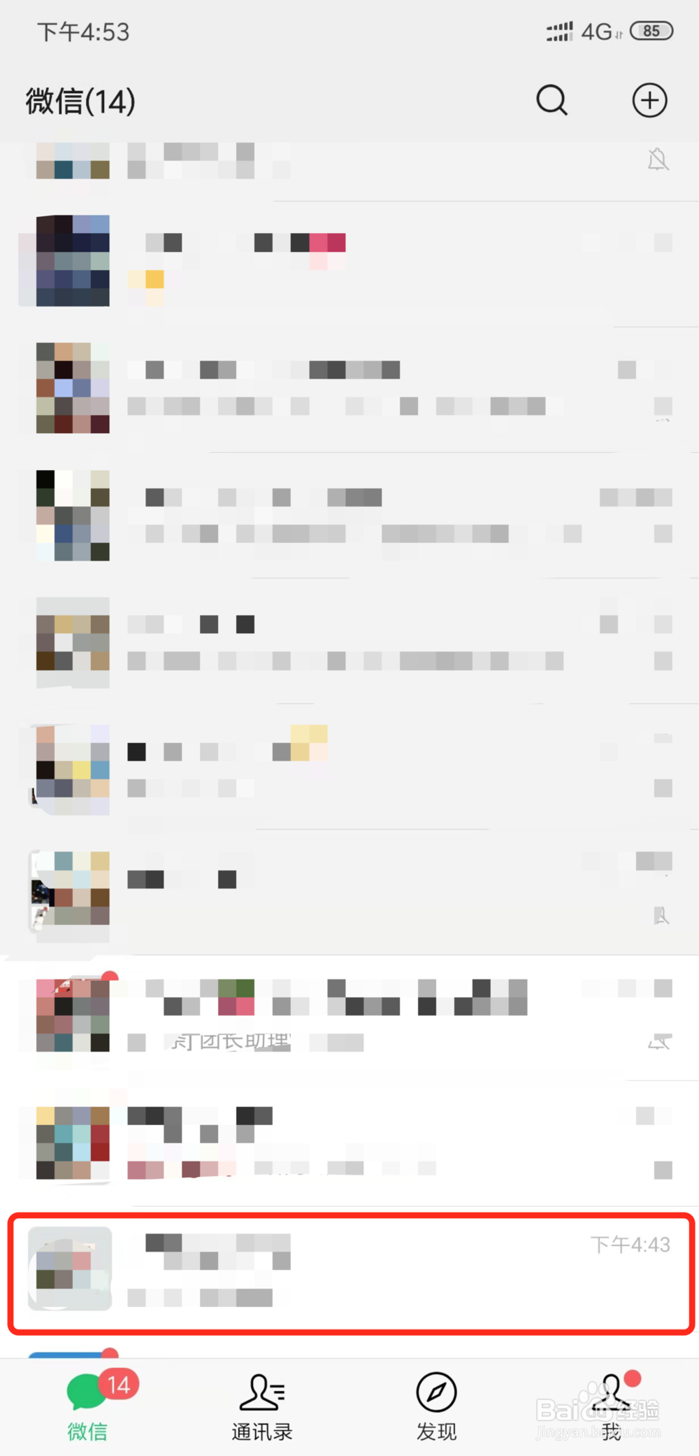 微信如何转发聊天记录给别人