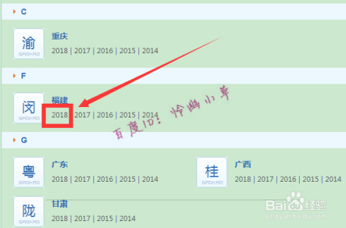 2018高考录取分数线怎么查 各省市高考录取分数