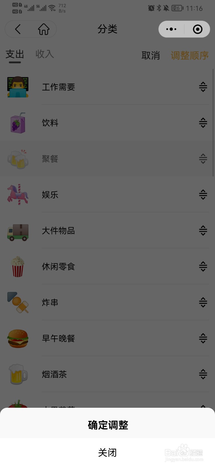 墨子记账-个人家庭记账指南