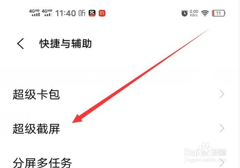 如何设置vivo在录制视频时只录内置声音？
