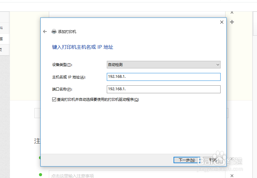 怎么添加无线打印机