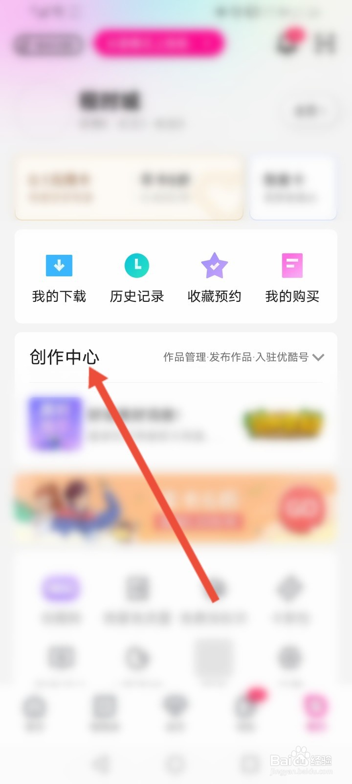 优酷怎么上传自己的视频