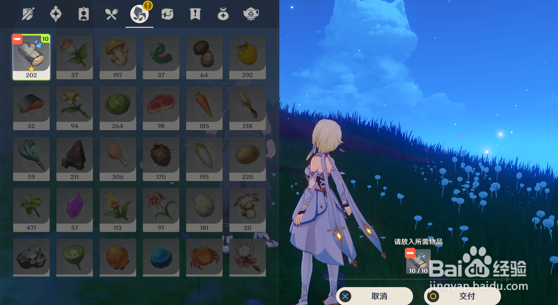 原神雕猫之法委托如何完成?