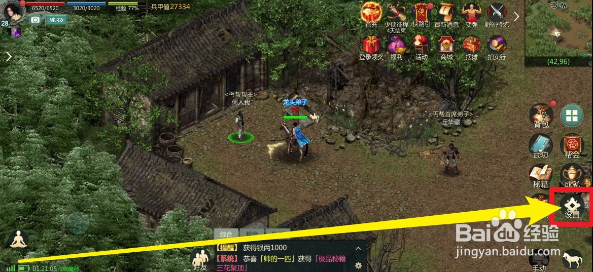 剑网1：归来设置目标脱离攻击范围后继续追击