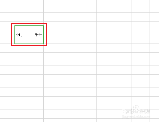 wps表格Excel如何在表格中画斜线?