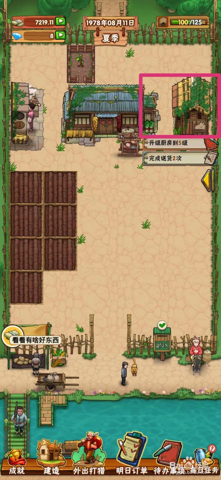 外婆的小农院如何出售竹笋