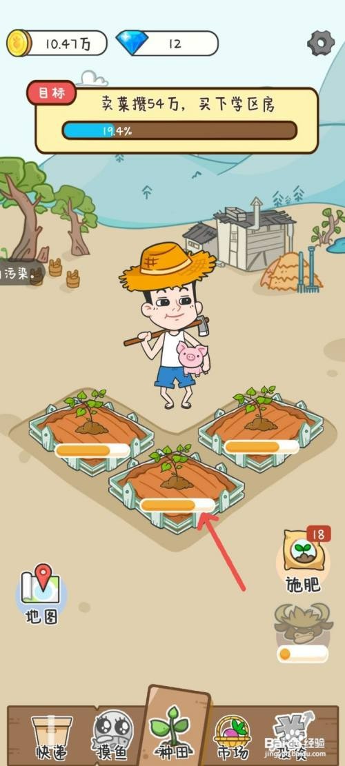 种田重启人生如何抓住田里出现的小偷