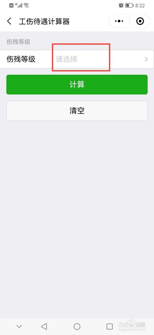 工伤怎么算赔偿金额