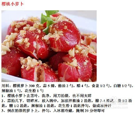 9种凉菜的做法