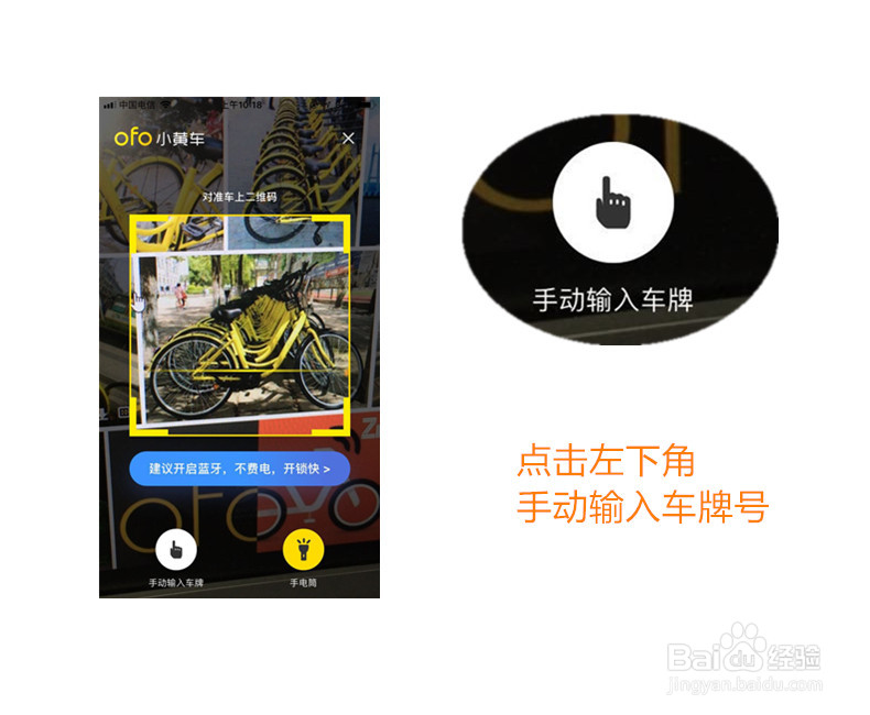 什么是ofo小黄车?小黄车如何使用?怎么退押金