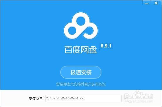 如何将程序安装在别的盘