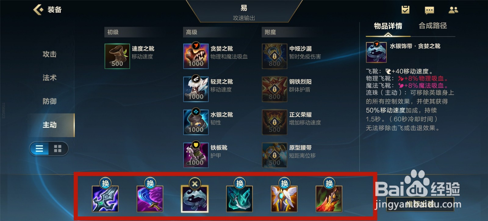 lol英雄联盟无极剑圣符文加点及出装推荐