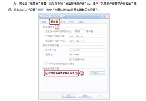 怎样使用outlook express 6客户端来收发163邮件