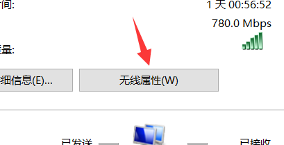 电脑怎么查看wifi密码