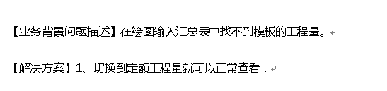 GCL土建算量软件常见问题：[19]