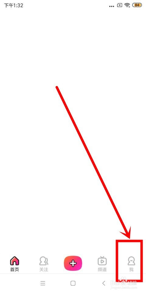 美拍中怎么打开和关闭账号保护功能