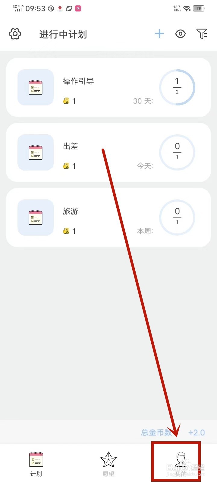 《元气打卡》怎么开启圆形头像