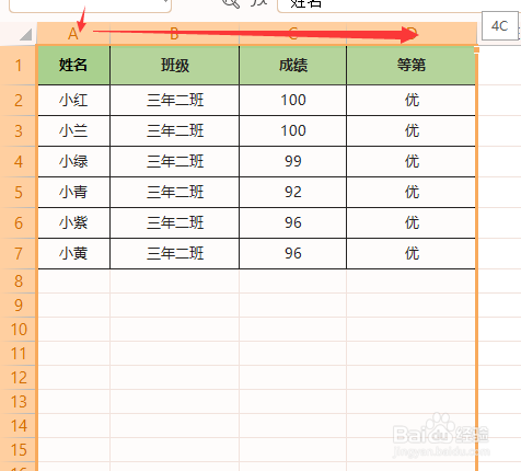 Excel如何快捷自动调节单元格