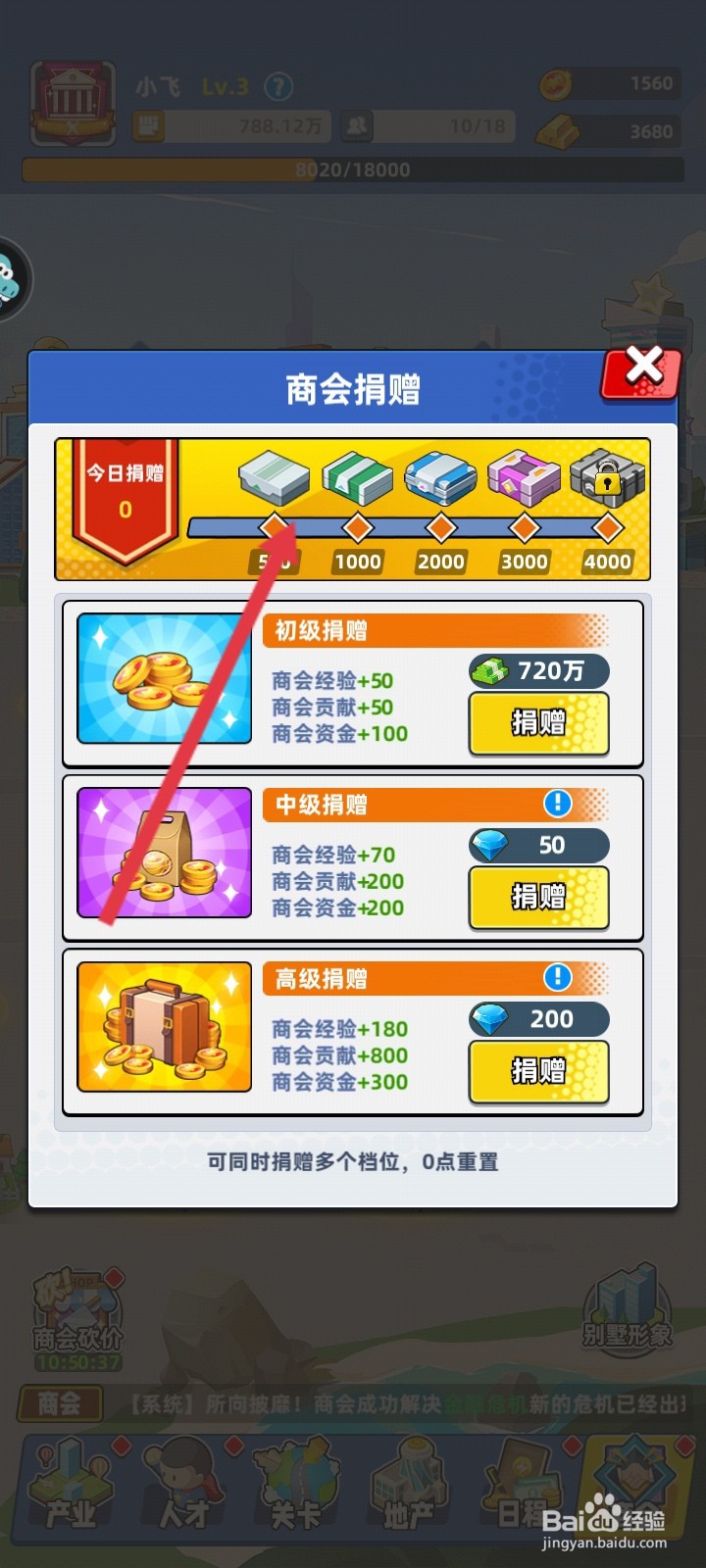 商业都市如何领取捐赠的保险奖励