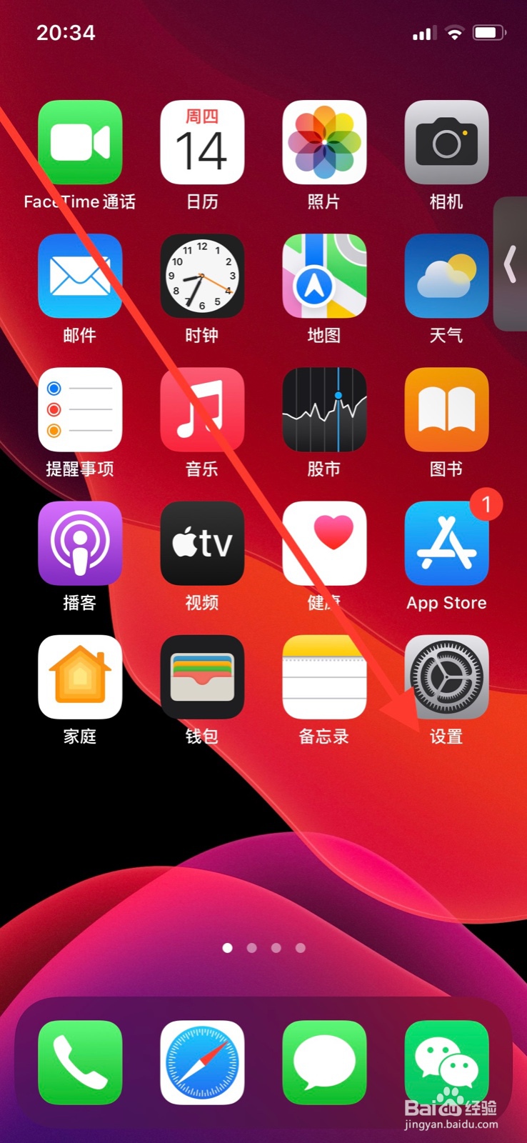 iPhone录制立体音如何关闭