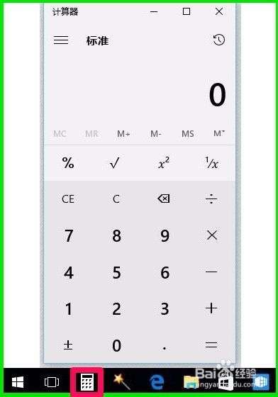 Windows10系统几组快捷键的使用方法