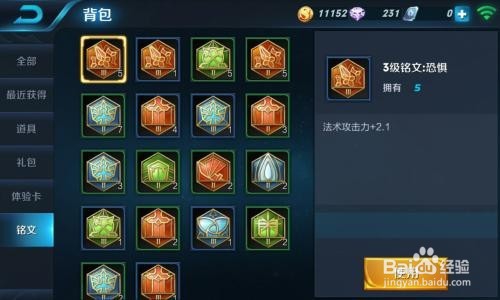 王者荣耀有哪些深藏的福利？