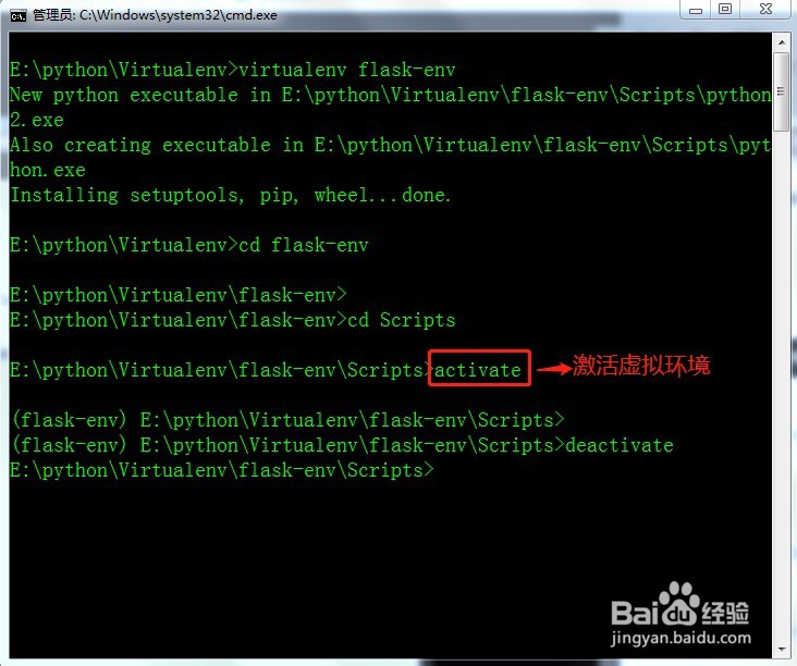 Python 虚拟环境安装Flask