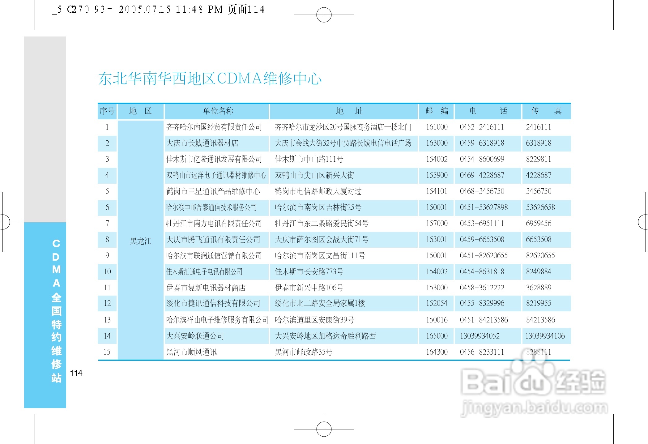 LG LG-C270手机使用说明书:[12]