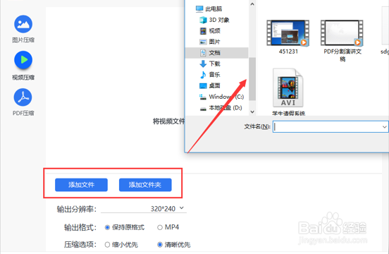 如何把20多秒的视频压缩到10秒
