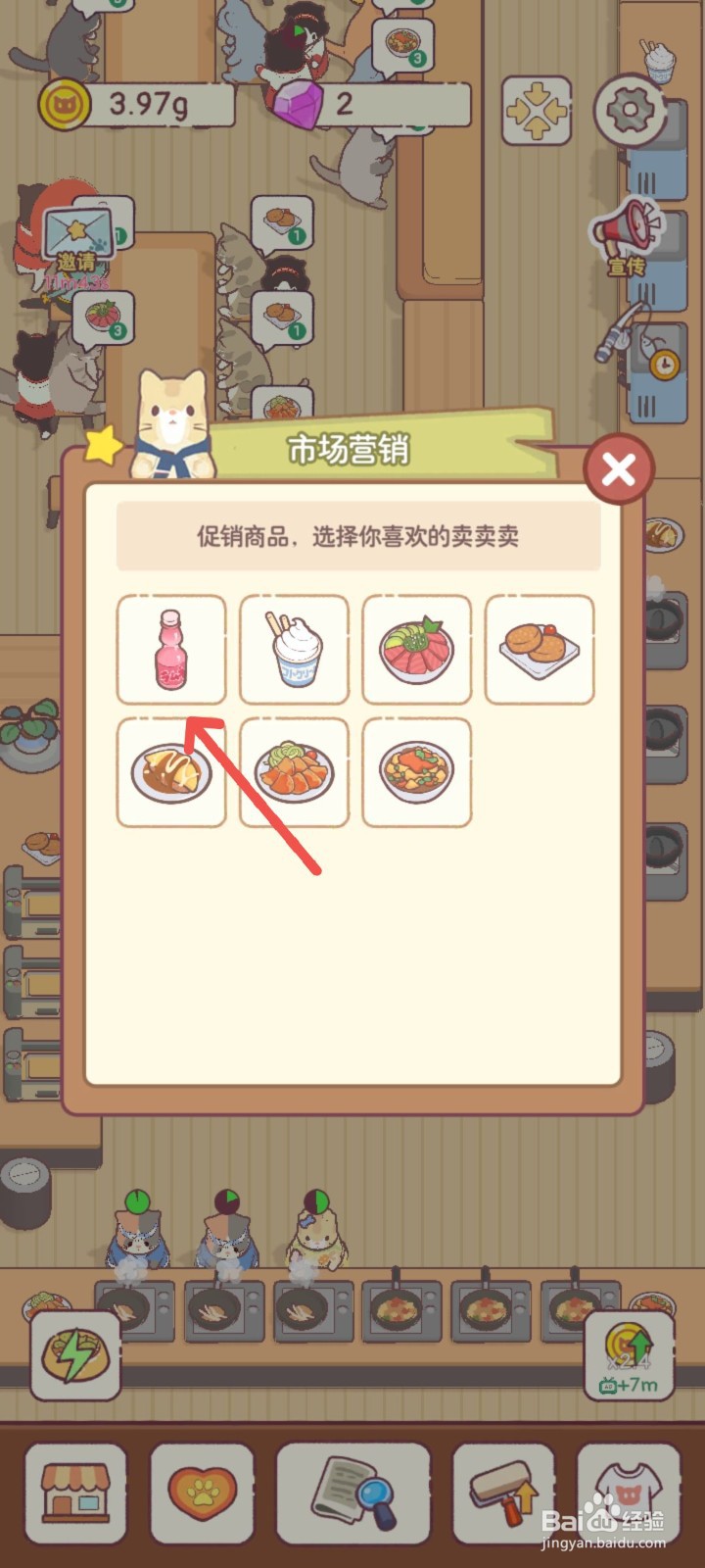 猫咪零食吧怎么打折促销店里的汽水