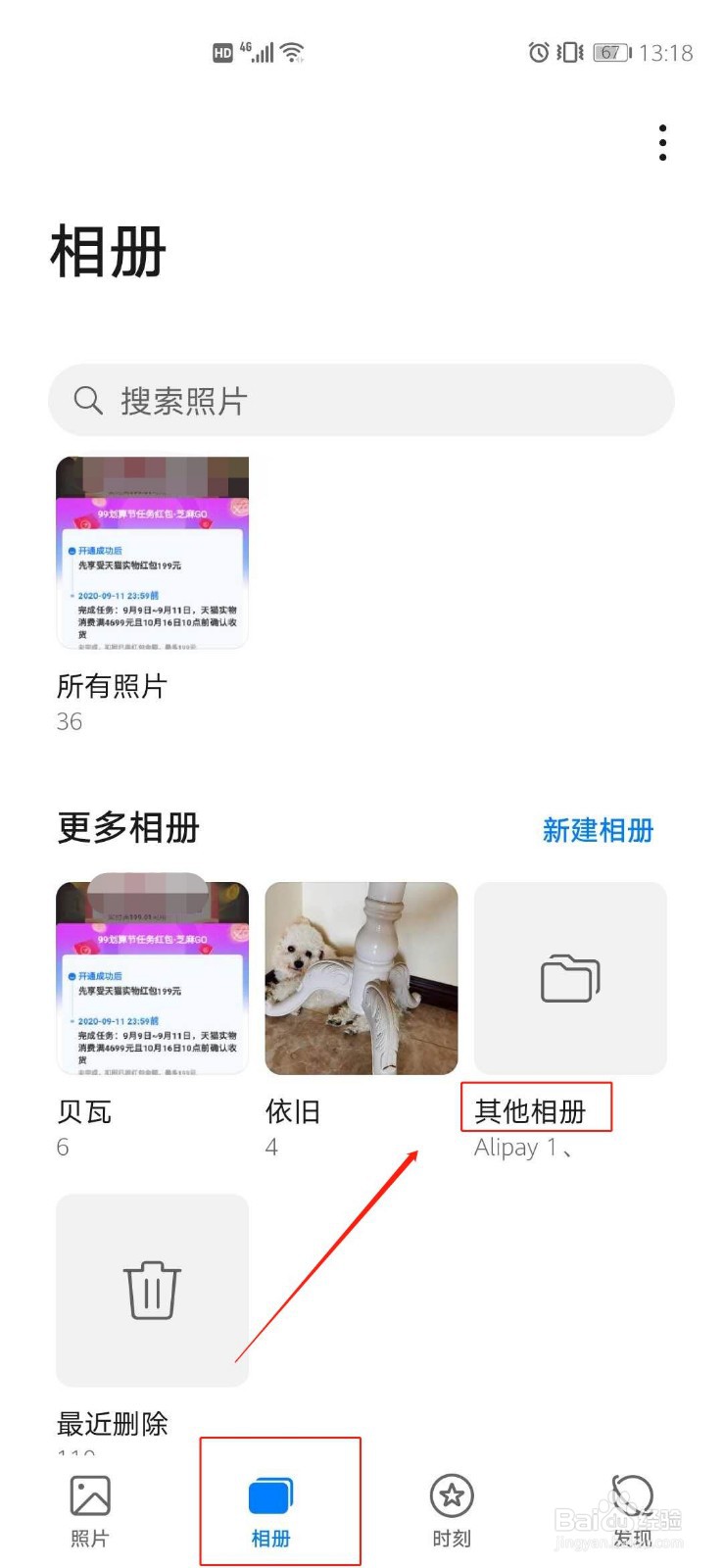 如何屏蔽华为手机应用缓存图片？