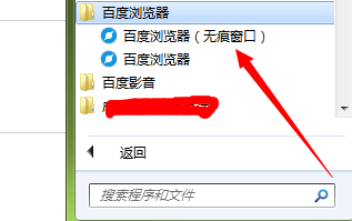 如何给百度浏览清理缓存,让上网更加流畅