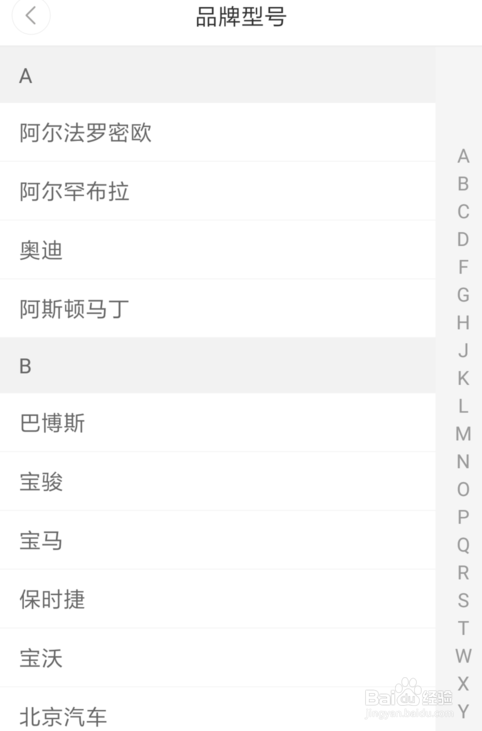 嘀嗒顺风车注册流程