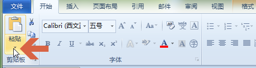 如何把word2010中画的图形保存成图片